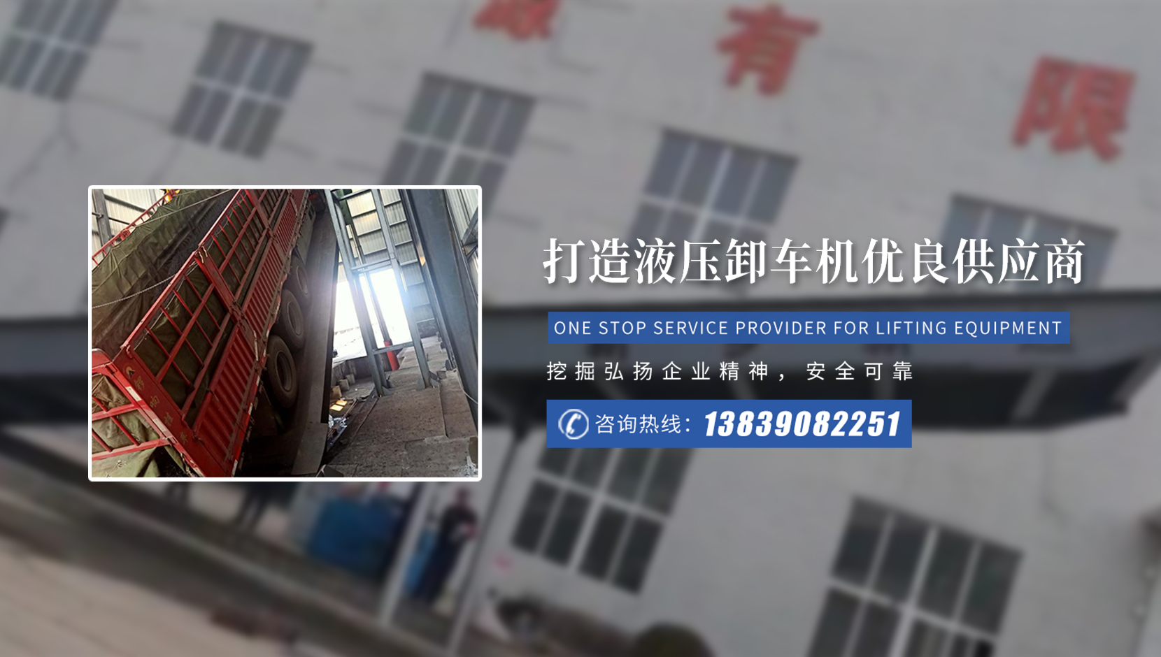 河南泰馬起重機械有限公司